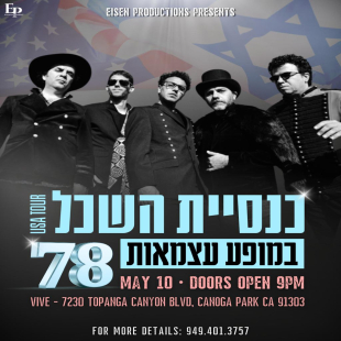 Knessiyat Hasechel – Live in Los Angeles | USA Tour 78 cover image